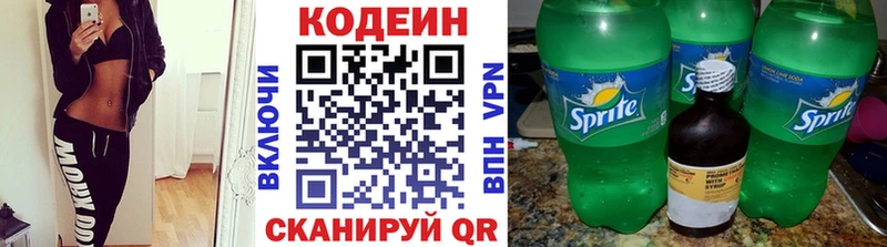 Кодеиновый сироп Lean напиток Lean (лин)  Дальнереченск 