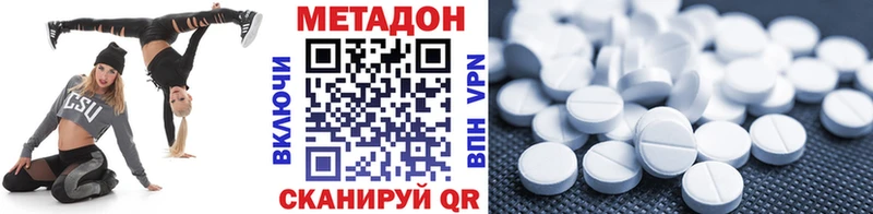 что такое наркотик Дальнереченск Метадон мёд